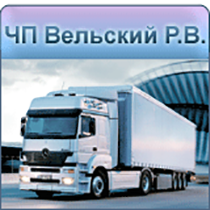 ЧП Вельский Р. В.